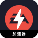 EAapp游戏大陆永久免费VPN