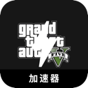 GTA5大陆永久免费VPN